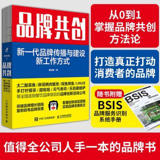 新一代品牌传播与建设新工作方式   非签