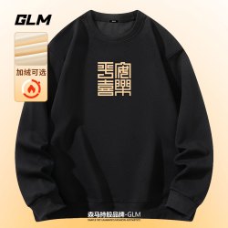 GLM 2026新款春秋男士卫衣圆领衣服重磅秋冬款男装青少年潮牌男生外套