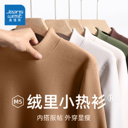 真维斯 纯色长袖T恤男冬季男士加绒大码体恤双面磨毛半高领打底衫A