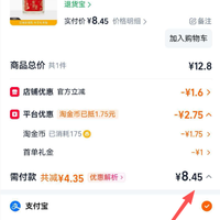 订单截图缩略图