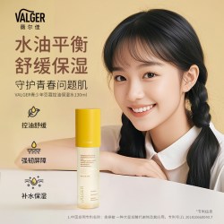 VALGER 青少年爽肤水补水控油