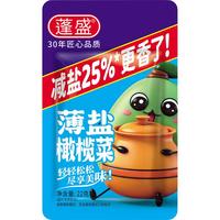 蓬盛 薄盐橄榄菜 袋装独立小包装 潮汕特产下饭菜