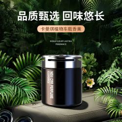车载香水固体香薰香膏汽车车用男士专用高档车内香氛淡香持久摆件