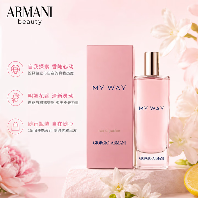 EMPORIO ARMANI 自我无界浓香水15ml