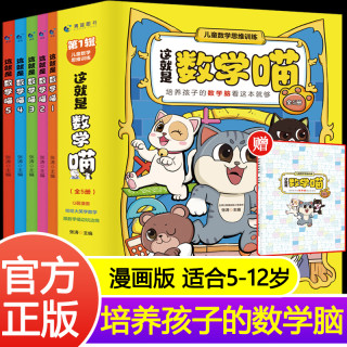 这就是教育数学喵培养孩子的数学脑QL好看兴趣