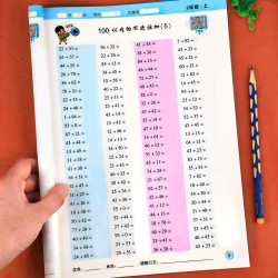 二年级上册口算题卡10000道人教版二年级数学练习题口算题卡