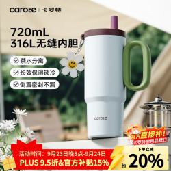 卡罗特 吸管保温杯男大容量水杯女生新款冰霸杯车载杯子生日礼物