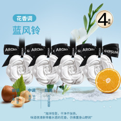 山茶花香薰衣柜车载香薰衣橱石膏香片家用卧室内汽车内饰品香薰
