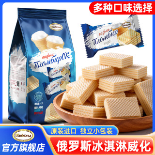 阿孔特 俄罗斯原装进口阿孔特冰淇淋威化饼干358g袋装零食品