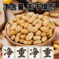 赛鲜者 净重麻辣椒盐香酥五香花生米花生油炸零食炒货休闲批发酒鬼下酒菜