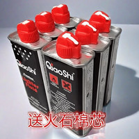 打火机煤油133ml火机油ZP通用怀炉油高纯度划玻璃清洁油专用耗材