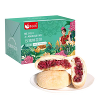 傣乡园 鲜花饼云南特产美食盒装饼30g*10枚/盒