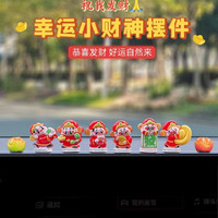 抢！财神爷车载摆件车内仪表台导航屏幕可爱装饰品汽车用品