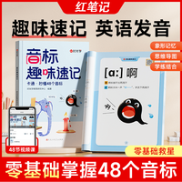 速记口诀同步专项练小学英语单词拼读音频零基础学习