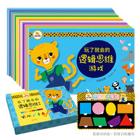 歪歪兔BIG PARD玩了就会的逻辑思维游戏思维能力童全12册数学训练