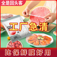 太美环宝 一次性保鲜膜套食品级PE家用保鲜膜防尘防虫升级加厚碗罩保鲜套袋