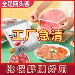 太美环宝 一次性保鲜膜套食品级PE家用保鲜膜防尘防虫升级加厚碗罩保鲜套袋