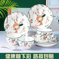 {主播补贴}一鹿有你16件套4碗4盘4勺子4双筷家用餐具碟碗套装日式