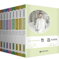 全8册  儿童文学名家经典作品集 凌叔华作品精选YQ