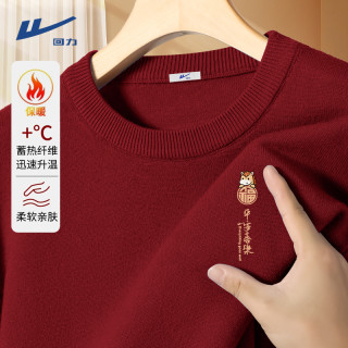 回力 马年本命年酒红色毛衣男款冬季保暖上衣服男装圆领打底针织衫