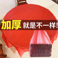 一次性桌布塑料薄膜加厚酒店红色透明长方形圆形家用圆桌餐布