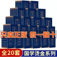 二十四史资治通说文解字古文观止文白对照正版原版全本白话文全译