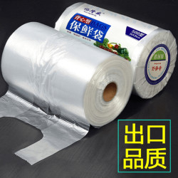 首远 直播福利价！加厚款保鲜袋家用食品背心袋厨房手提袋