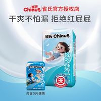 百亿补贴：雀氏 轻芯炫薄婴儿纸尿裤超薄透气拉拉裤尿不湿M号，59片