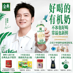 金典 鲜活有机纯牛奶250ml*10盒 （赠送优酸乳限定200ml*12盒 ）