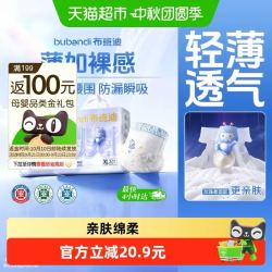 布班迪 甄芯薄max婴儿纸尿裤拉拉裤超薄透气防漏全芯体弹力全腰围