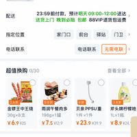订单截图缩略图