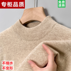 鄂尔都斯市产高档毛衣男装纯色毛衫男士秋冬季加厚半高领打底衫男