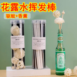 酒店花露水挥发棒香薰扩香室内无火香氛藤条