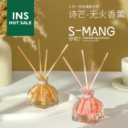 诗芒 蒙古包彩色香薰50ml 到手三瓶室内无火去味空气
