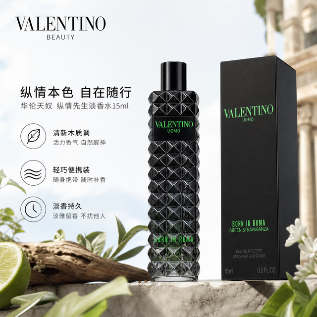 VALENTINO 纵情先生-淡香水15ml