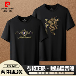 皮尔·卡丹 皮尔卡丹重磅冰感短袖T恤夏季宽松百搭男士高档圆领半袖