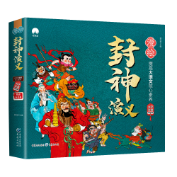 （全8册）中国古代神话故事经典文学名