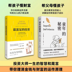 最富足的投资 父亲写给自己女儿的传家之书