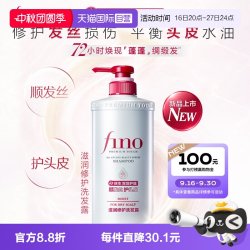 芬浓 平衡保湿美容液洗发露540ml滋润修护洗发水双效