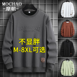 摩朝 大码圆领卫衣秋冬款男加绒钢印字母上衣服潮流百搭韩版长袖衫