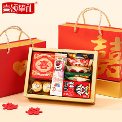 喜颂挚礼 结婚宴席伴手礼盒喜饼喜糖礼盒成品含糖套装订婚宴回礼