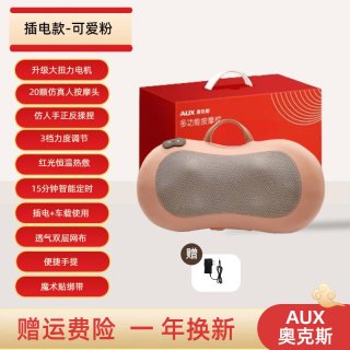 奥克斯 新款颈椎按摩器全自动肩颈按摩仪全身腰背部中秋节礼物送礼