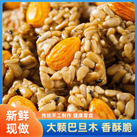 悦悦开心 巴旦木瓜子仁酥葵花籽仁香酥坚果酥办公室休闲零食DR