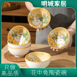 佩尔森 花中兔佩尔森4.5寸旋纹碗（特惠）54307