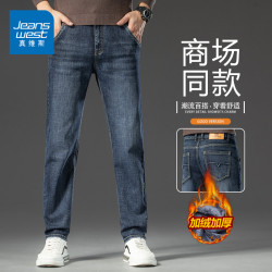 真维斯 加厚保暖牛仔裤男士秋冬季直筒修身高端弹力加绒休闲长裤子