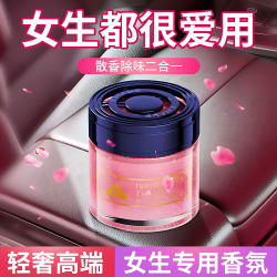车载香薰汽车香水女士高档车内香膏持久淡香女神车用摆件网红香氛