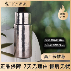 400ml磁吸内外双层纯钛高端保温杯家用旅行磁悬浮高档