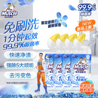 威猛先生 强效 洁厕灵 洁厕剂 丁香香型 去污渍清洁尿垢 600gX4瓶
