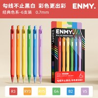 EN MY 彩虹按动丙烯勾线笔彩色中性笔套装马克笔美术专用绘画手帐笔彩绘极细描边线条手绘不晕染儿童小学生enmy
