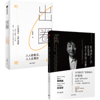 人人能看见，人人会喜欢+如何把产品打造成有生命的品牌 广告